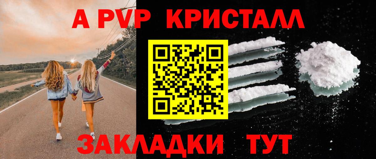 А ПВП СК Саранск