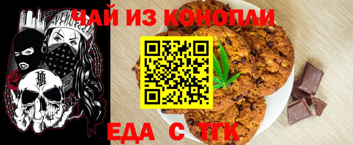Cannafood марихуана Саранск