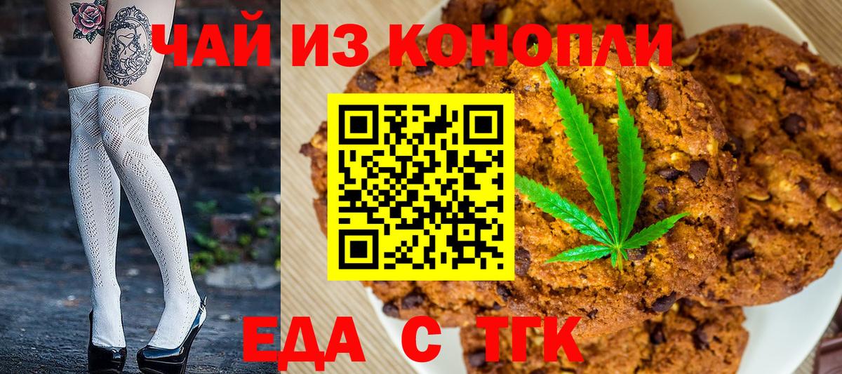 Саранск  Cannafood марихуана  Вход с VPN 