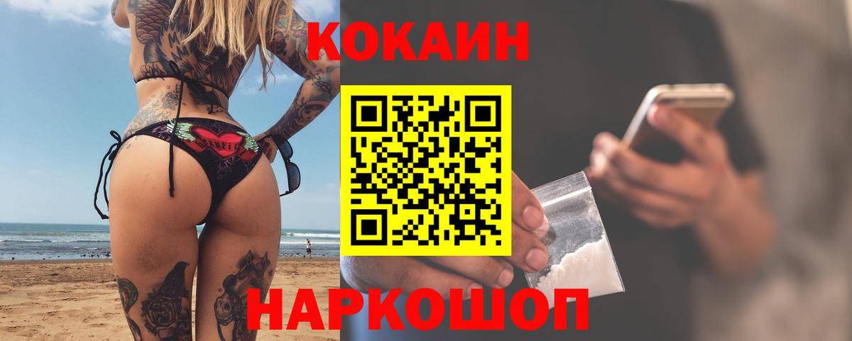 КОКАИН Колумбийский Саранск