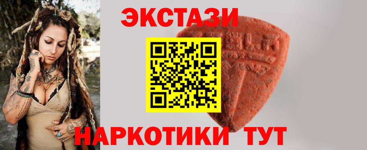 Саранск  Ecstasy  Ecstasy 250 мг  Вход с VPN  Экстази 99% 