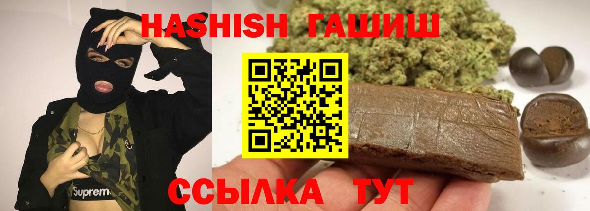 Гашиш VHQ  ГАШИШ убойный  Саранск  Вход с VPN 