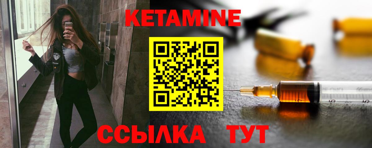 КЕТАМИН ketamine  Вход с VPN  Саранск 
