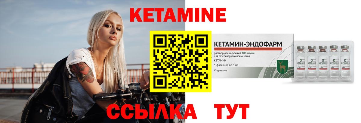 КЕТАМИН ketamine Саранск