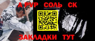 винт Ставрополь