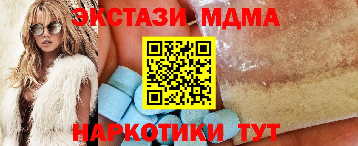 МДМА Molly  МДМА crystal  MDMA  Вход с VPN  Саранск 