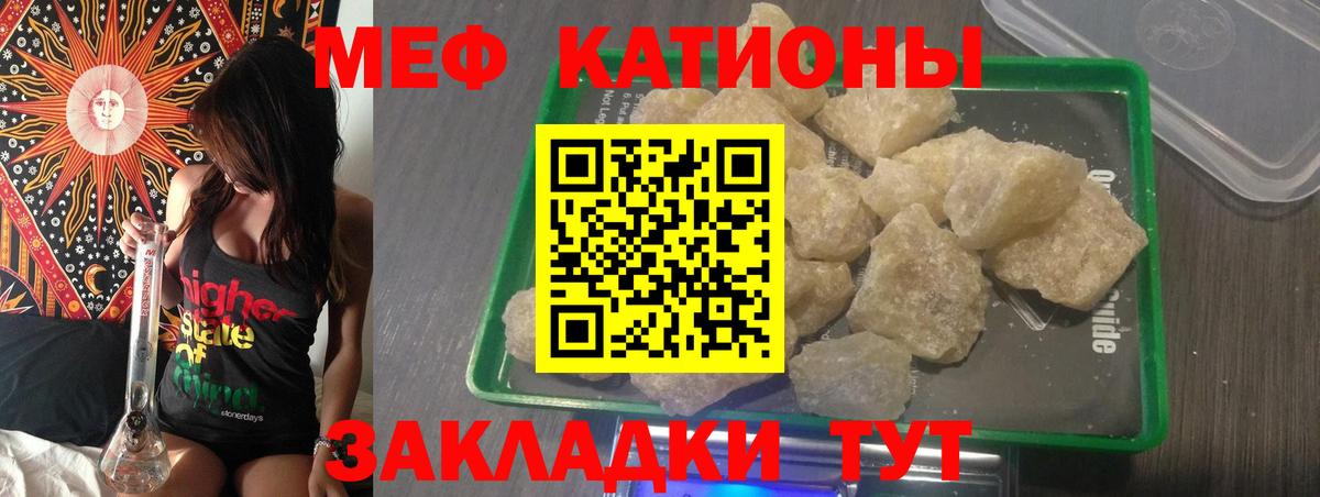 Меф  МЯУ-МЯУ  Вход с VPN  Саранск  Меф мяу мяу 