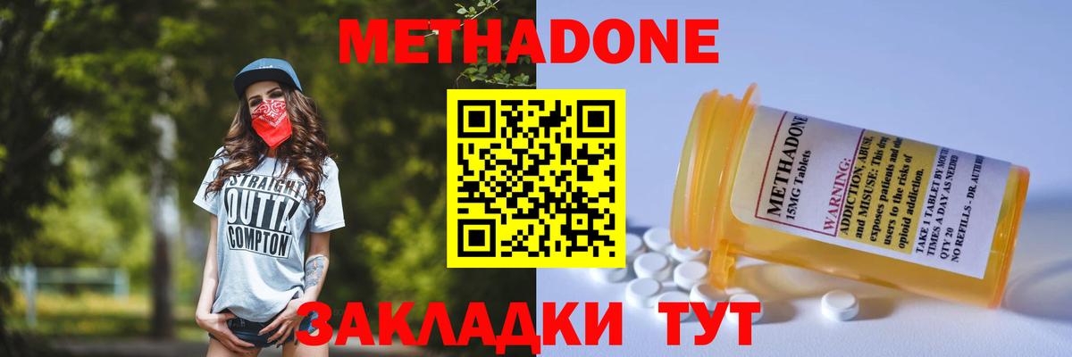 Саранск    tor  Вход с VPN  Метадон мёд  МЕТАДОН кристалл 