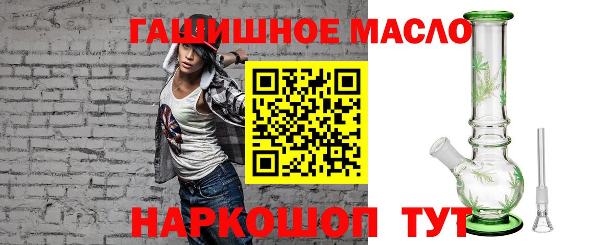 ТГК THC oil  Вход с VPN  Саранск 